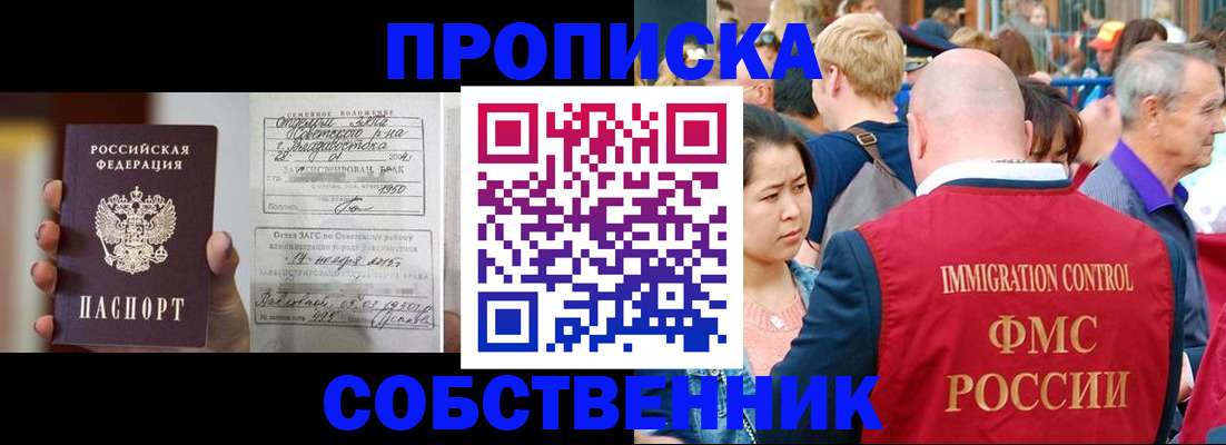 временная регистрация гарантия в Камышлове