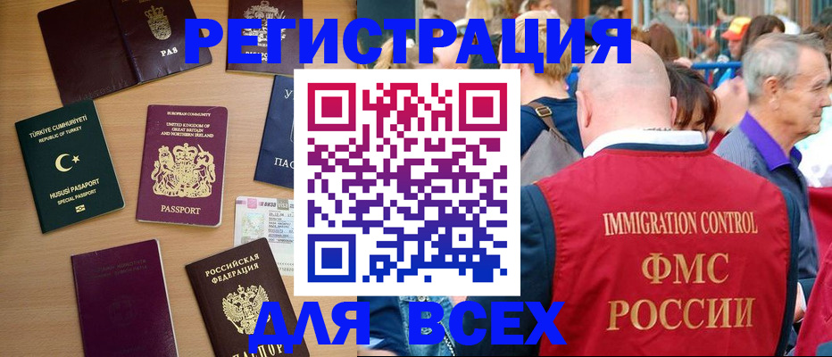 прописка от собственника в Камышлове