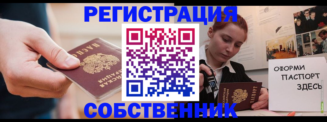 прописка 2025 в Камышлове