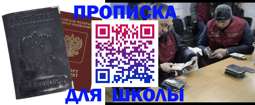 прописка для военкомата в Камышлове