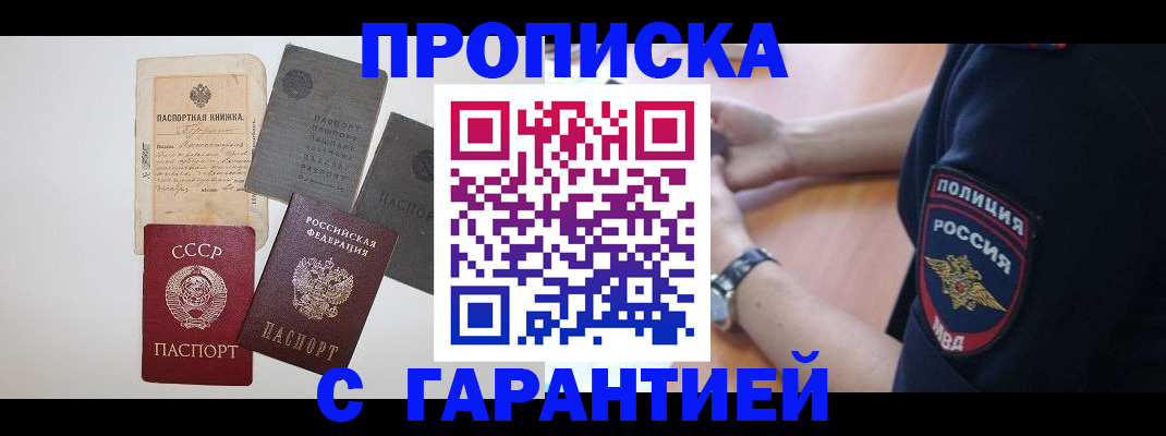 прописка для школы в Камышлове