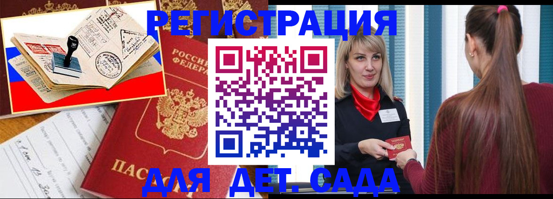 временная регистрация в Камышлове
